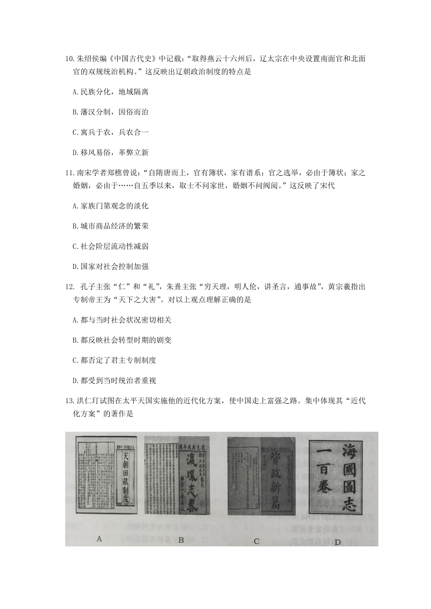 山东省青岛市2020-2021学年高一上学期选科测试（期末考试）历史试题 Word版含答案