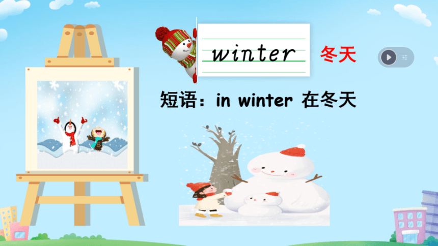 Unit 2 My favourite season Part A Let's learn (希沃版课件+图片版PPT预览课件)