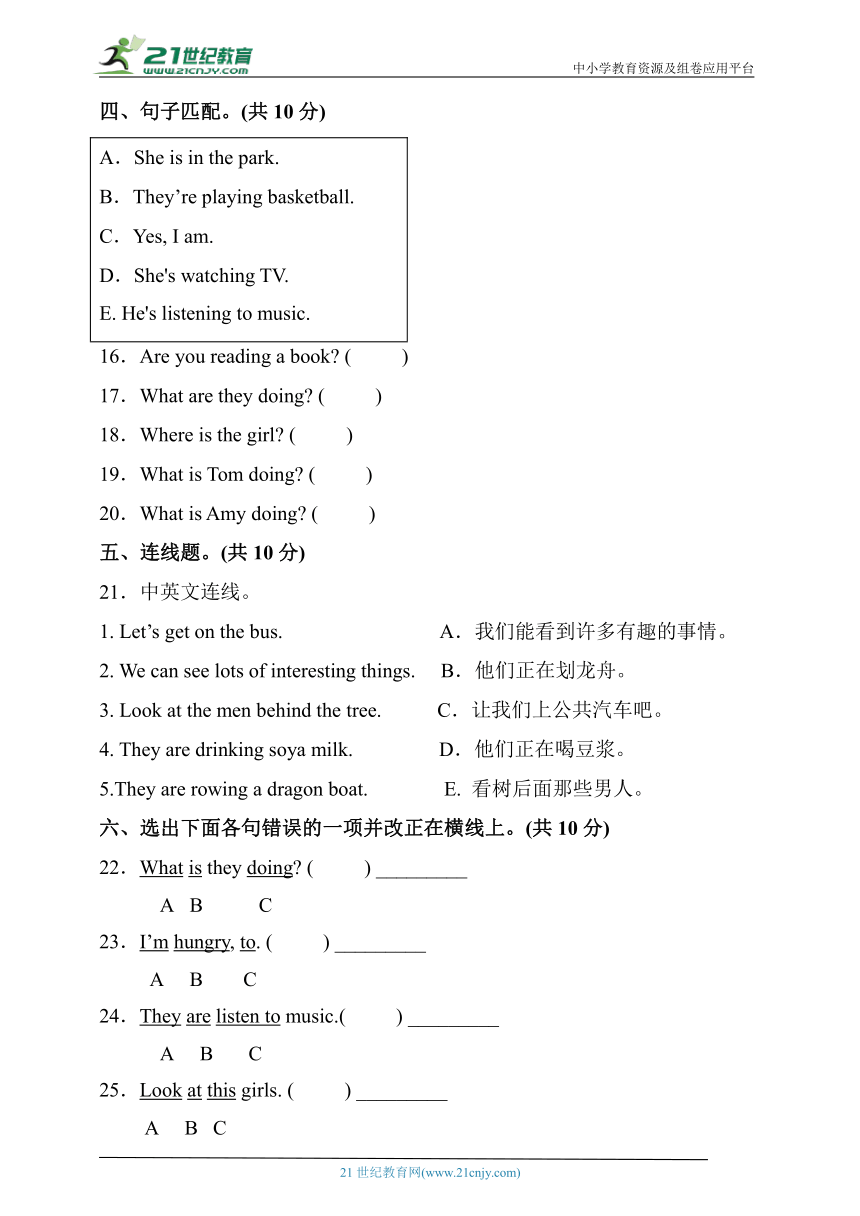 外研版(三起)四年级英语上册Module 3 Unit 1 同步练习（含答案）