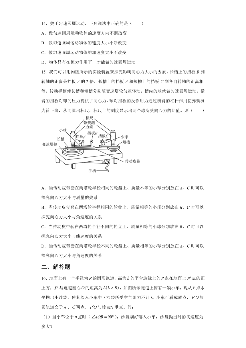 3.2匀速圆周运动的规律 自主提升过关练（word版含解析）