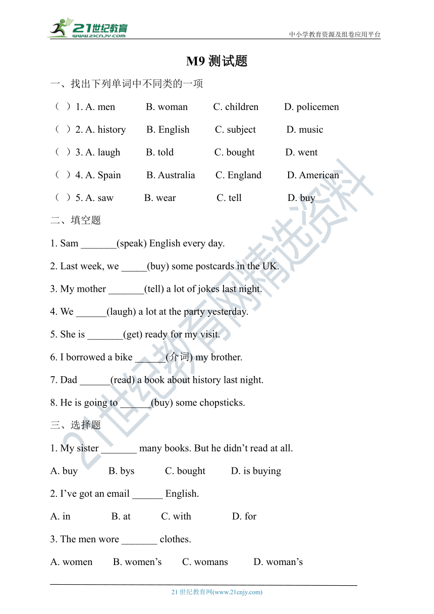 小学英语外研版（一年级起点）五年级下册Module 9测试题（含答案 无听力材料）