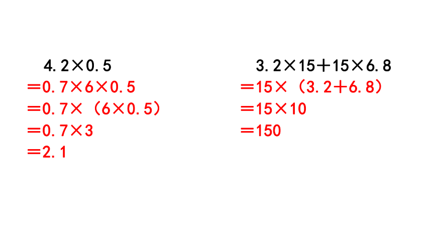 冀教版数学五年级上册 2  整理与复习 课件（共18张ppt)