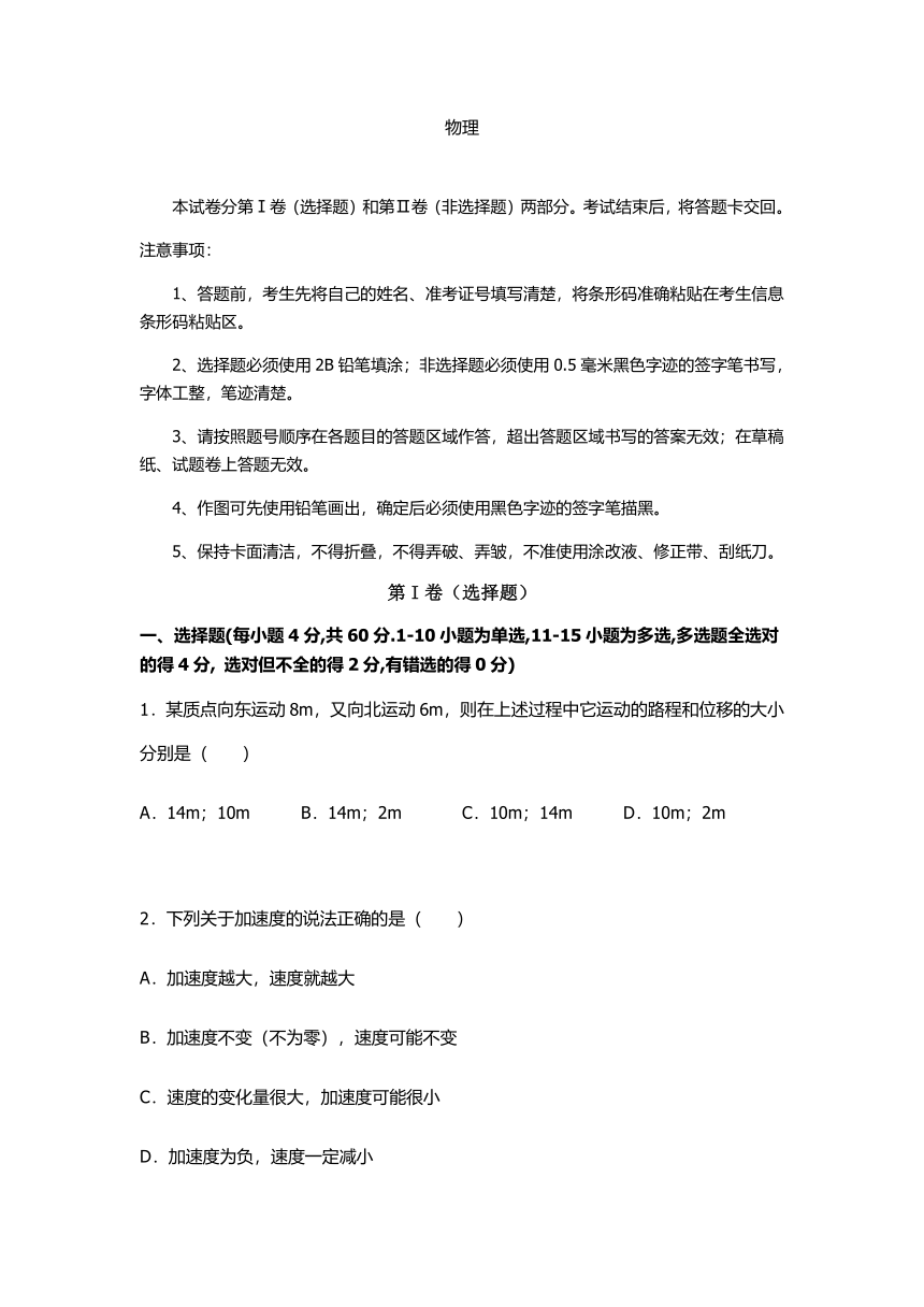 吉林省公主岭市范家屯镇第一中学2020-2021学年高一期末两校联考物理试卷