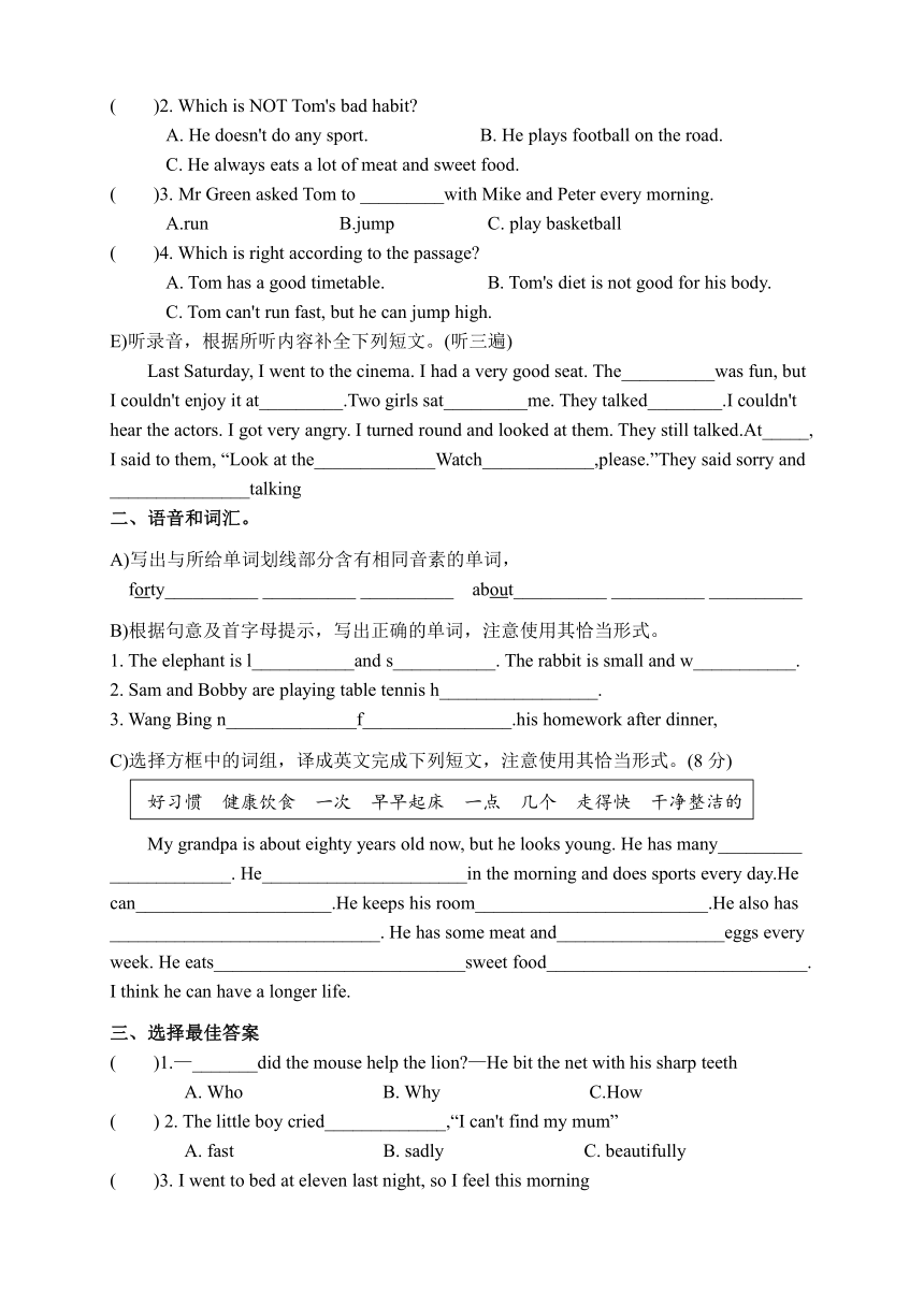 江苏省常州市溧阳市2023-2024学年六年级下学期4月期中英语试题（PDF版，含答案，无听力音频及原文）