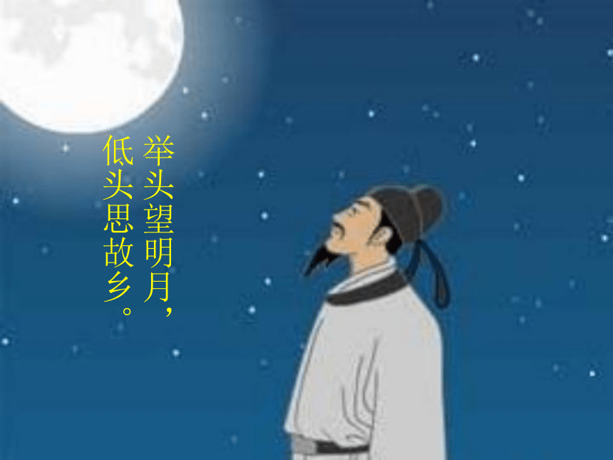 北师大版 书法五年级上册 16.集字练习 课件（12张PPT）