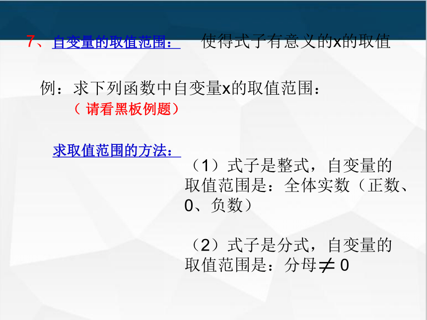 人教版八年级下册第十九章 一次函数全章课件（共88张ppt）