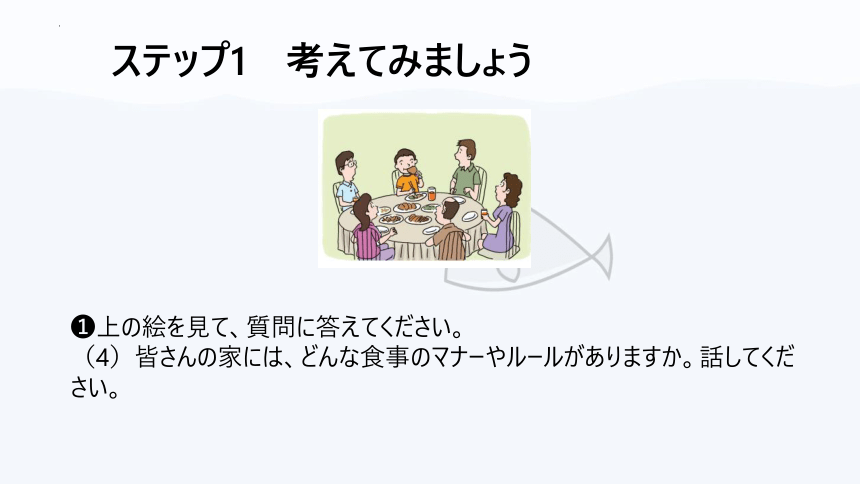 第4课 静かな日本  课件-2023-2024学年高中日语新起点日语第二册（69张）