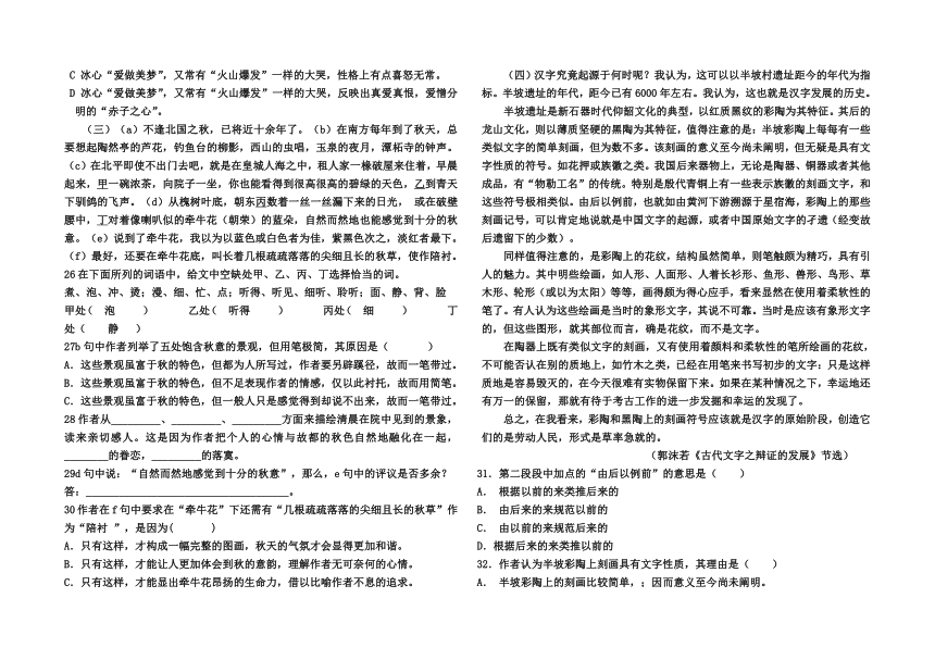 2021-2022学年度安徽省淮北市第二职业高级中学中职校分类考试语文复习试题（含答案）