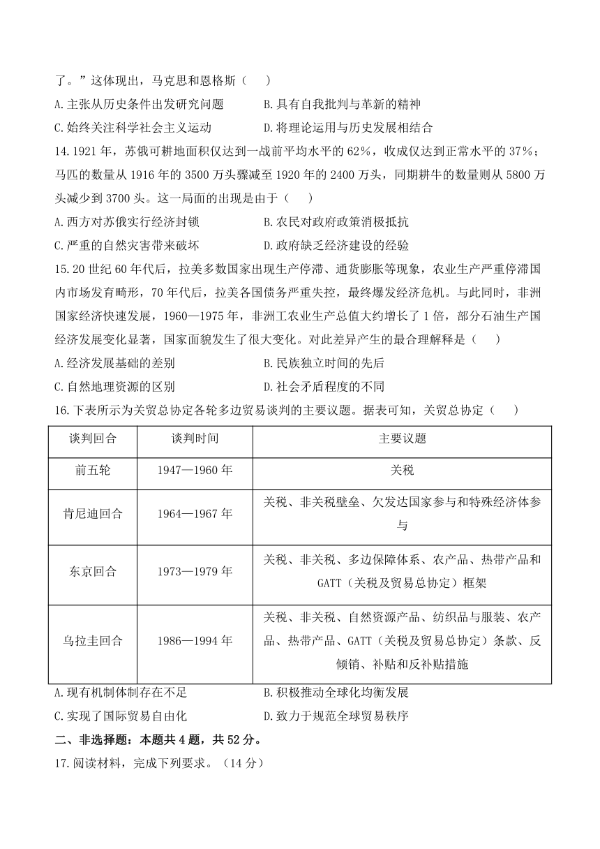 2024届高考历史模拟卷 【广东卷】（含解析）