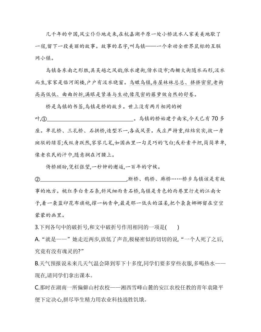 12《祝福》练习2021-2022学年语文必修下册统编版（含答案）