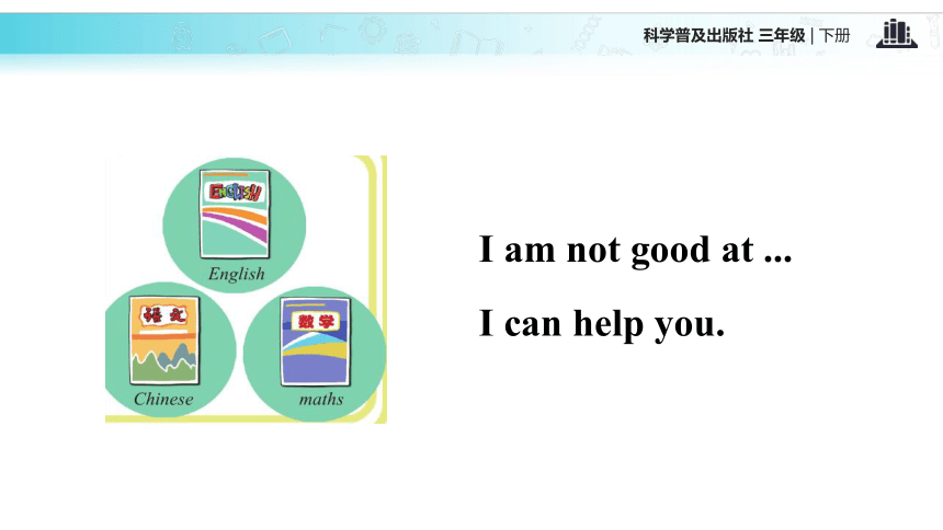 Lesson 1 I can help you 课件 (共14张PPT)