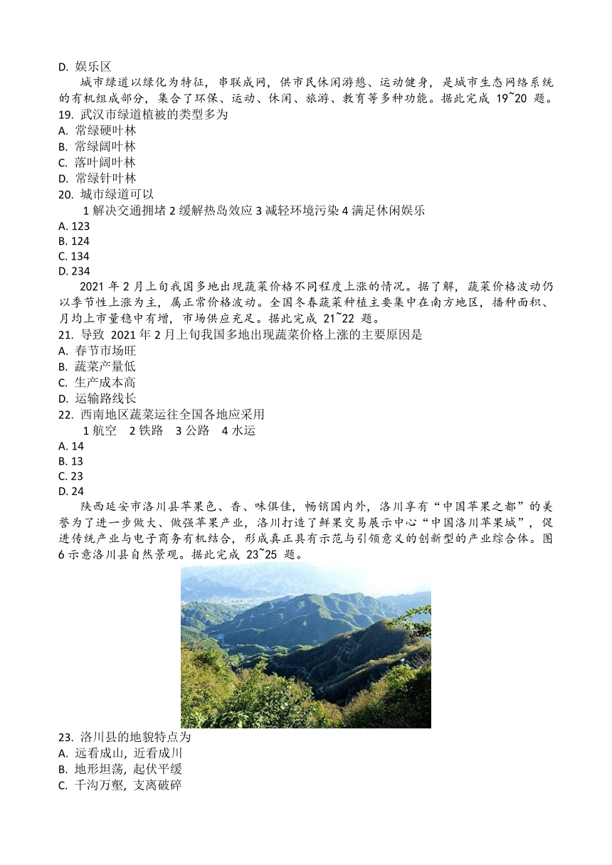 2023年湖北省普通高中学业水平合格性考试模拟地理试题（五）（5月）（ 含答案）