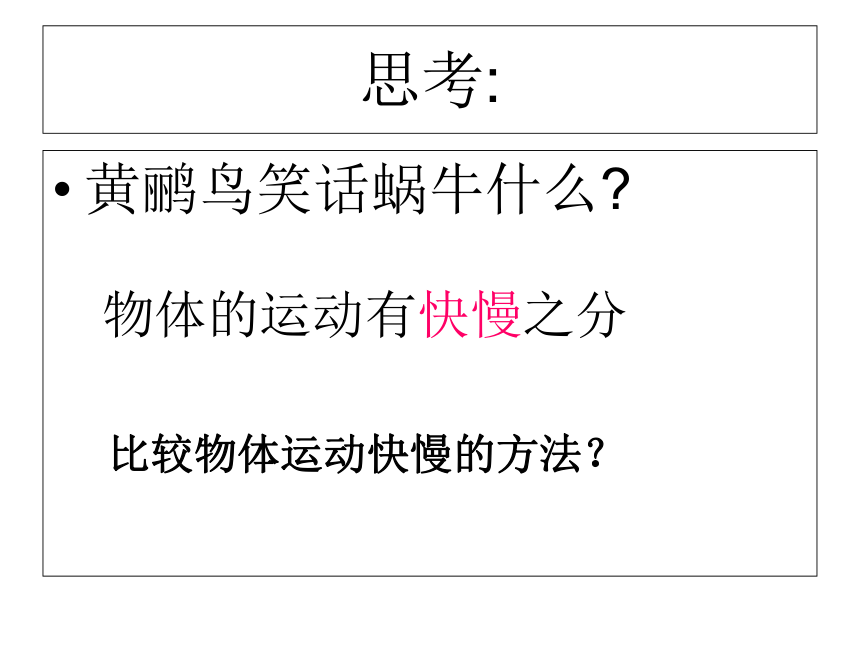 苏科版初中物理九年级上册11.4功率课件(共38张PPT)