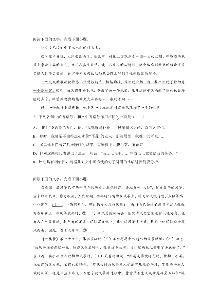 高考语文语言综合专项训练：选择+简答（含解析）