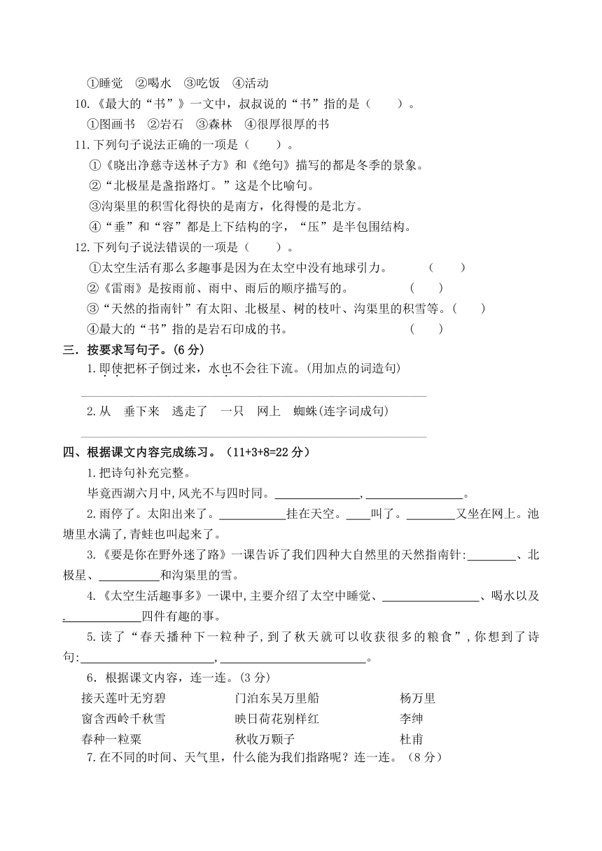 （新课标）统编版二语下第六单元学习任务群名师原创连载 （含答案）