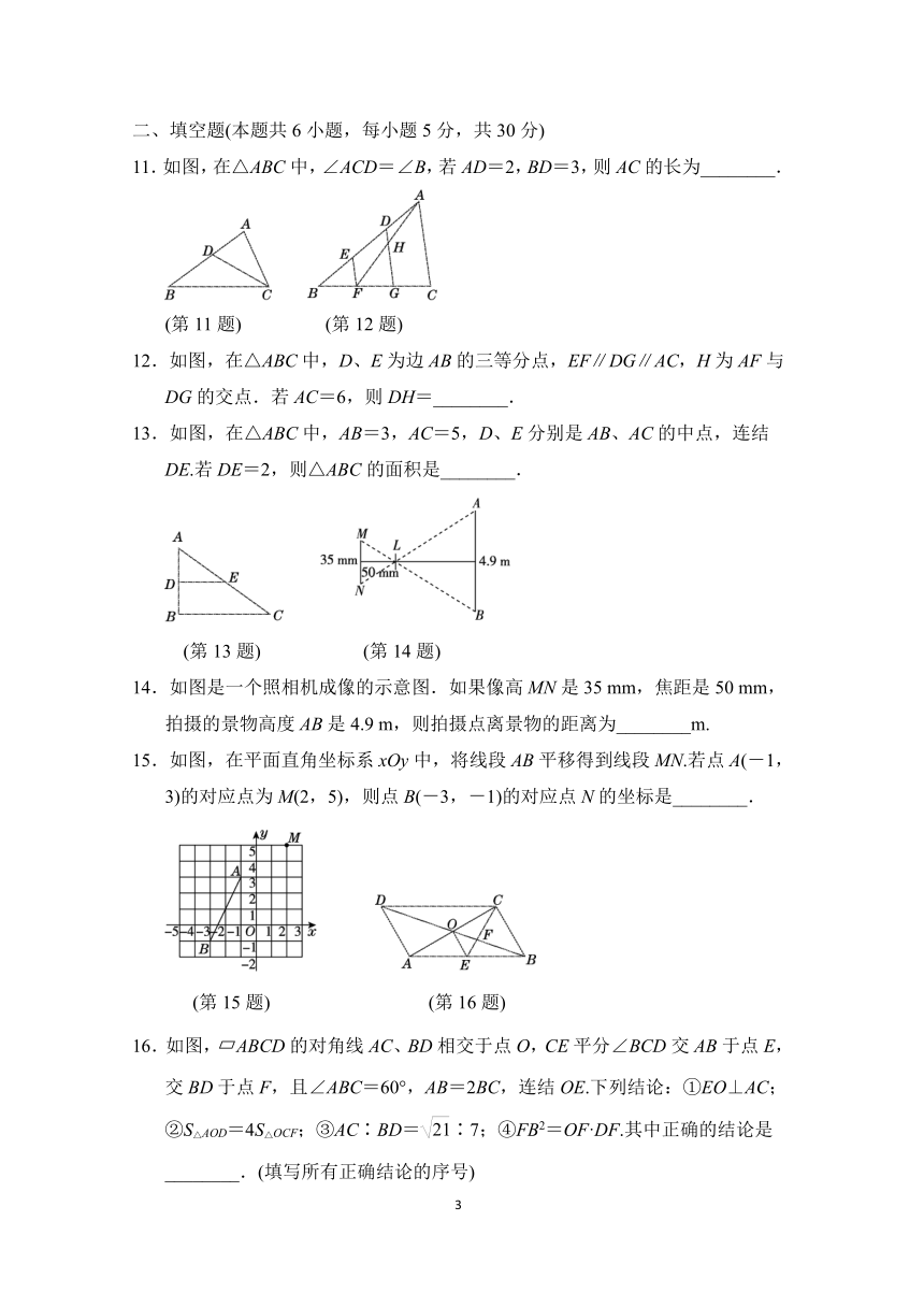 华师大版数学九年级上册第23章图形的相似单元测试卷（含答案）