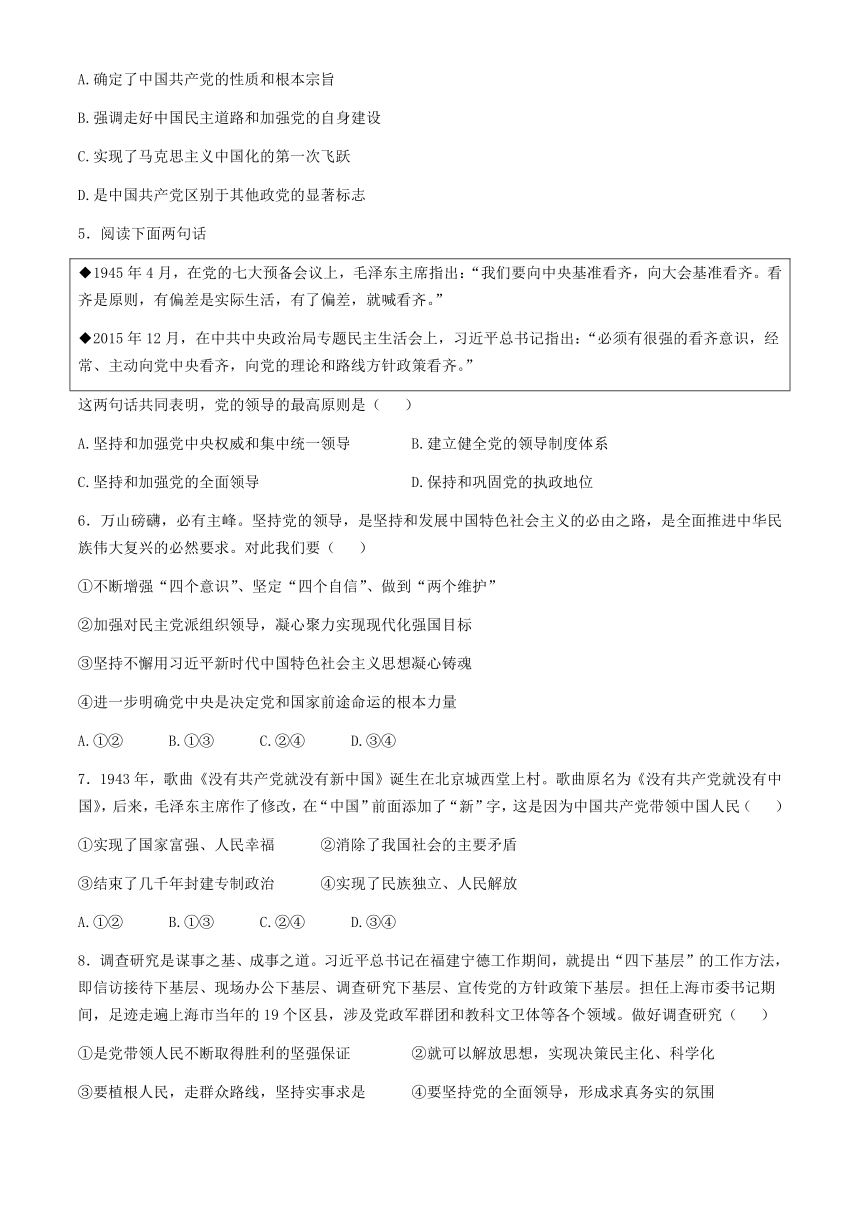 湖南省长沙市铁路第一中学、湖南省地质中学2023-2024学年高一下学期期中考试思想政治试题（word版 含答案）