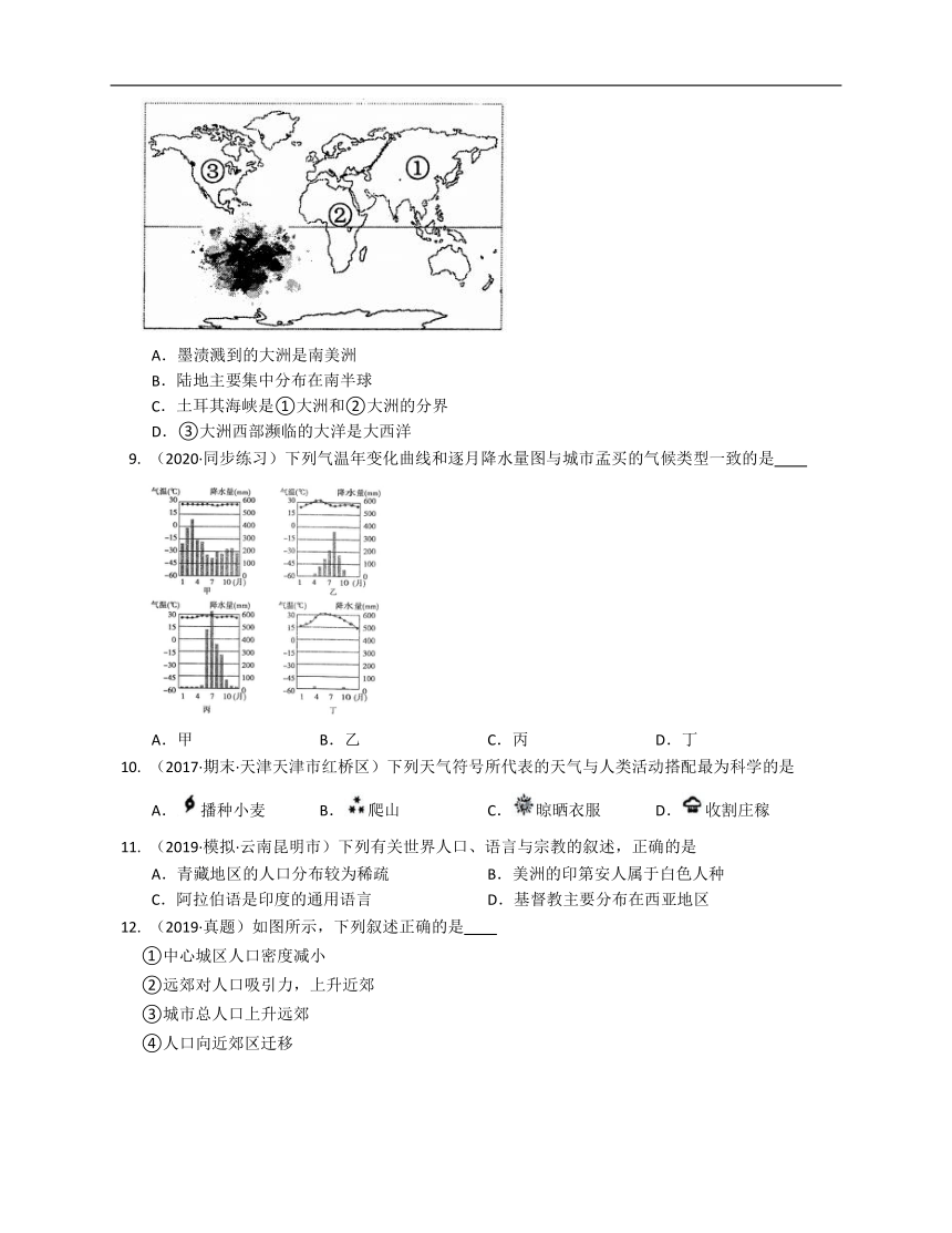 2020-2021学年北京市161中学（中图版）八年级地理上册期末闯关卷（A）(word版含答案解析）