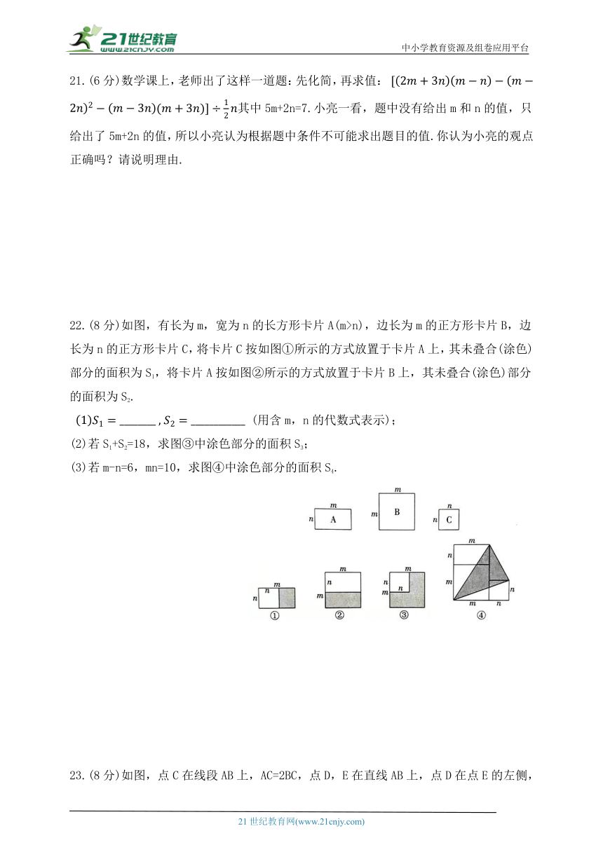 五四制青岛版数学七年级下册期中测试卷（含答案）