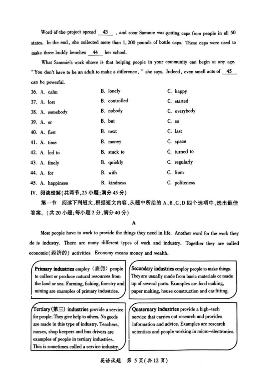 2024年福建省漳州市初中毕业班适应性练习一模英语试题（图片版，含答案）