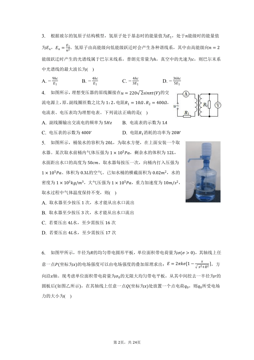 2023年山东省潍坊市高考物理三模试卷（含解析）