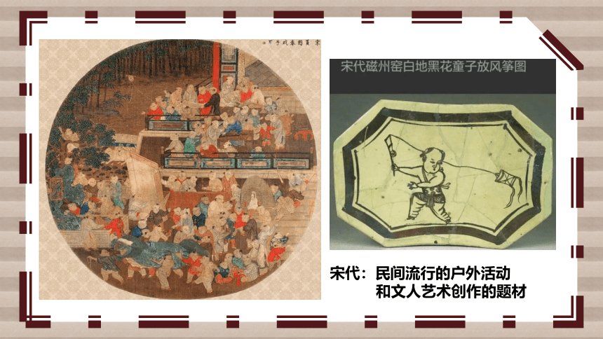 五年级上册 第十七课《风筝飘飘》共25页 内含音频(共26张PPT)