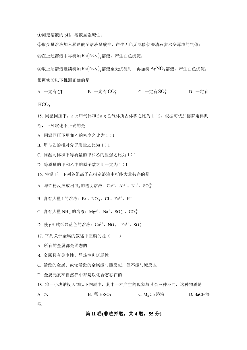 四川省眉山市仁寿县第一重点高中南校区2021-2022学年高一（强基班）上学期入学考试化学试题 Word版含答案