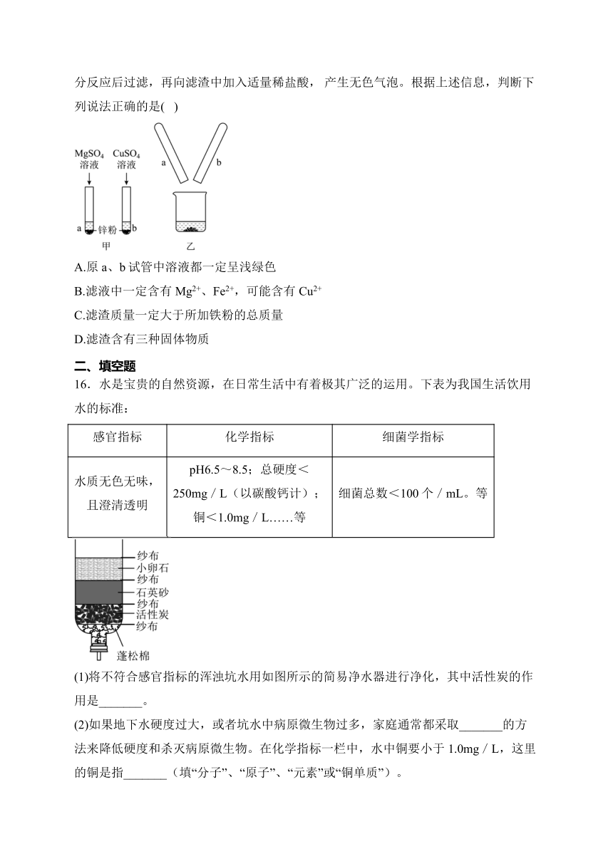 湖南省十三市州2024年模拟训练化学试卷(含解析)