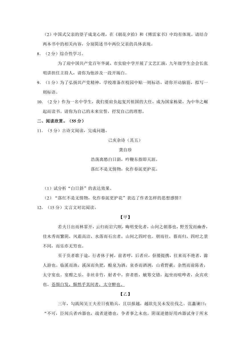 2022年江苏省中考语文模拟试卷（word版含答案解析）