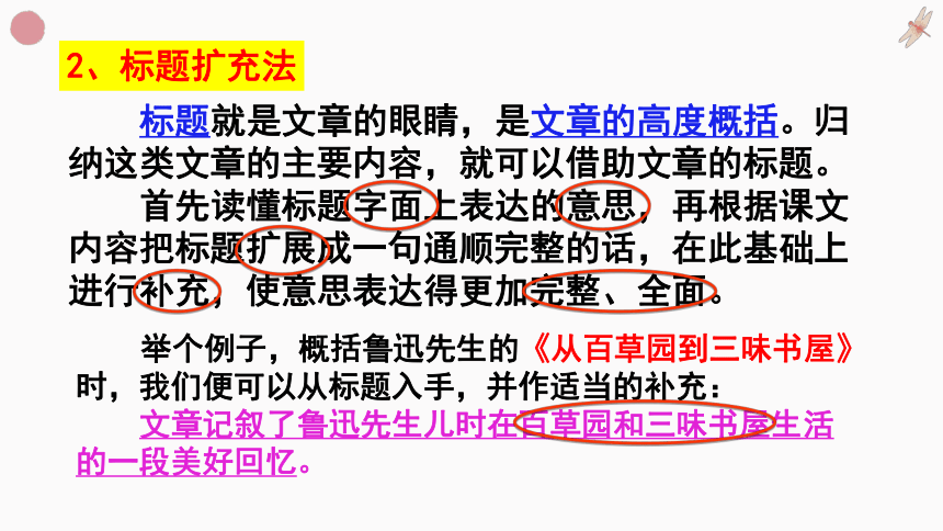 2021年中考语文冲刺复习现代文阅读重难点攻破-概括+情感体验类+内容理解 考前精讲课件（共68张PPT）