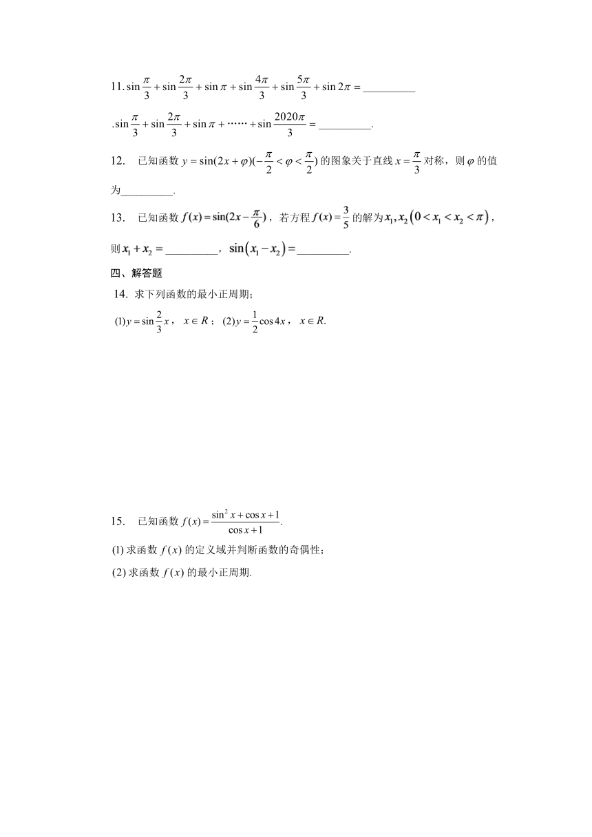 5.4.2正弦函数、余弦函数的性质 第一课时 同步练习（含解析）