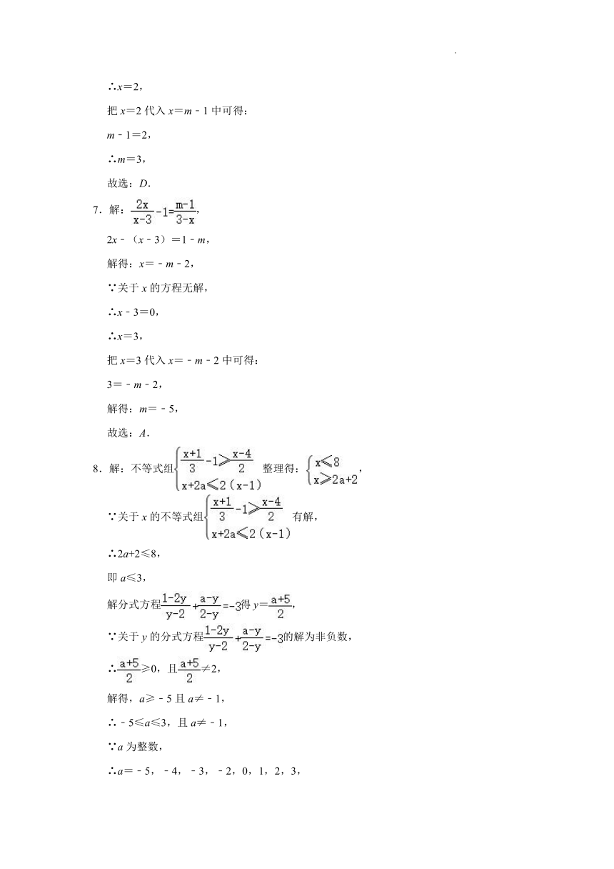 2021-2022学年华东师大版八年级数学下册 第16章分式综合练习题 (word版 含解析)