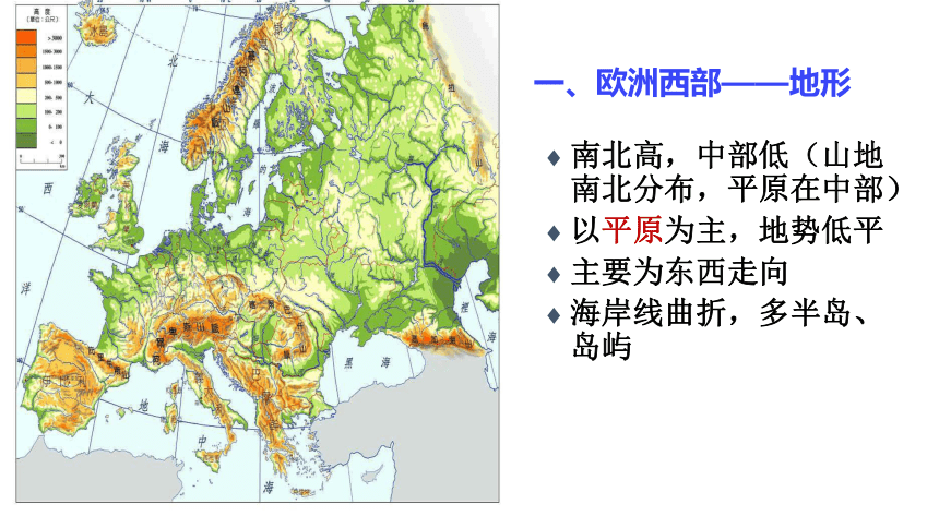 2023年中考地理复习课件第2课时欧洲西部、撒哈拉以南非洲、澳大利亚(共32张PPT)