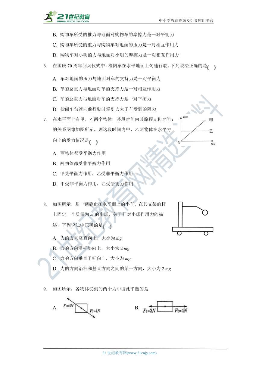 8.2二力平衡同步练习-人教版八年级物理上册（有解析）