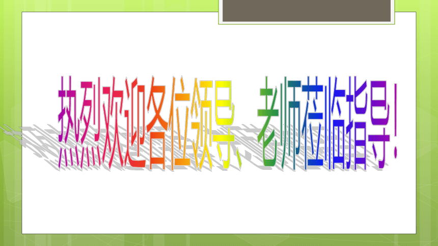 2021-2022学年高二生物人教版必修三3.2 生长素的生理作用 课件（32张ppt）