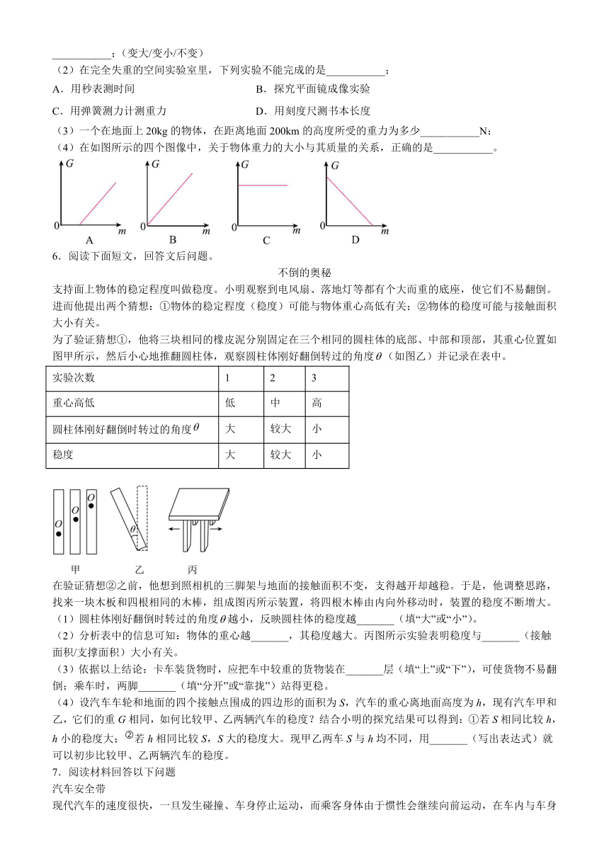 江苏省宜兴外国语学校 2021-2022学年八年级下学期物理期末复习练习卷（含答案）