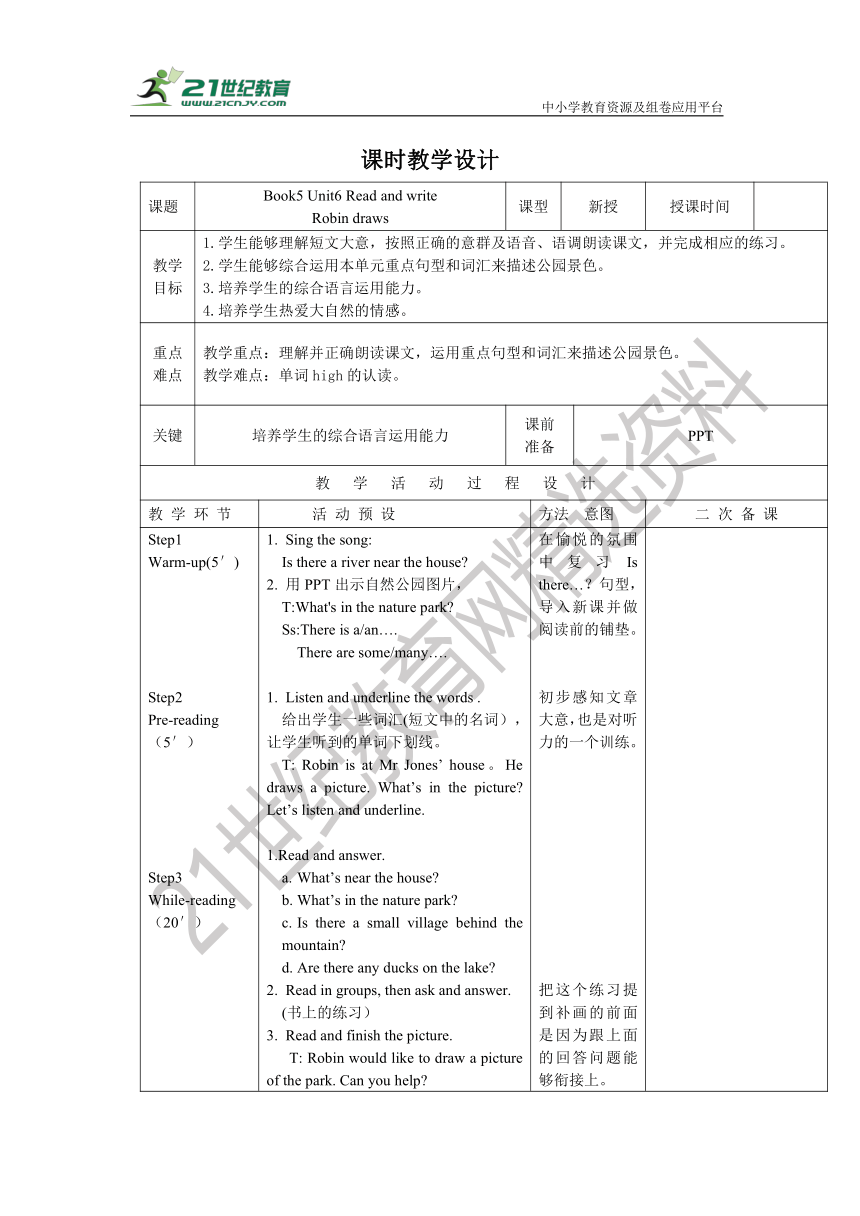 Unit 6 In a nature park B Read and write优质教案