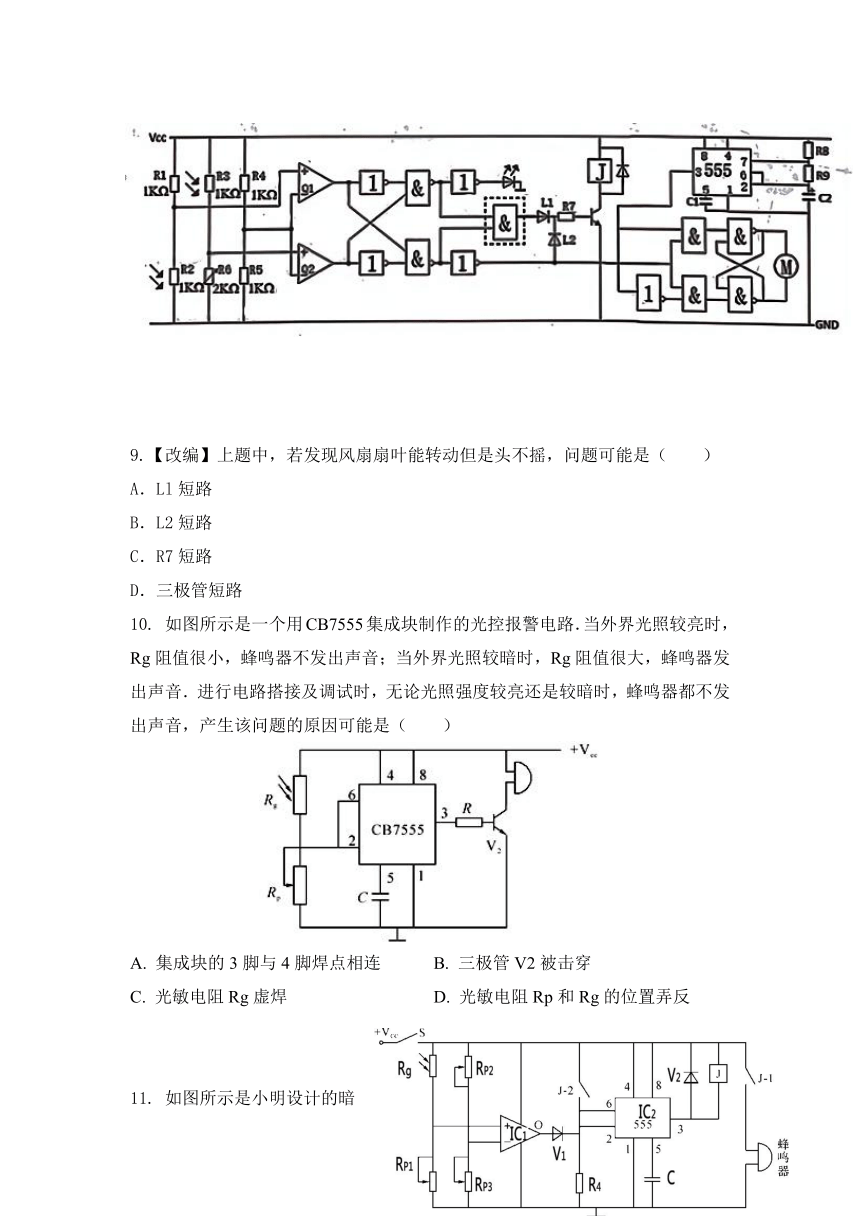 浙江选考·电子控制技术·考点14 电路故障分析（Word版，含答案）