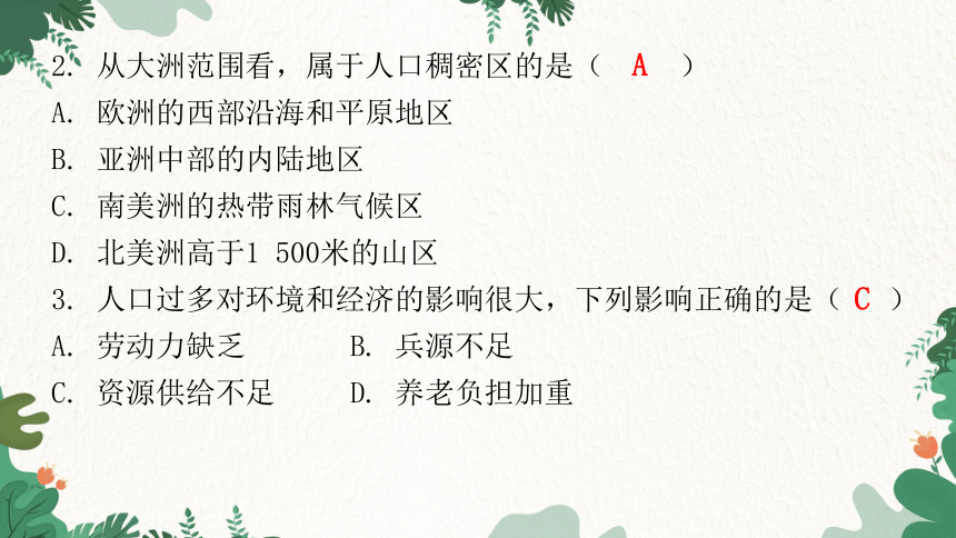 2023年中考地理一轮复习专题四  居民与聚落  发展与合作课件(共16张PPT)