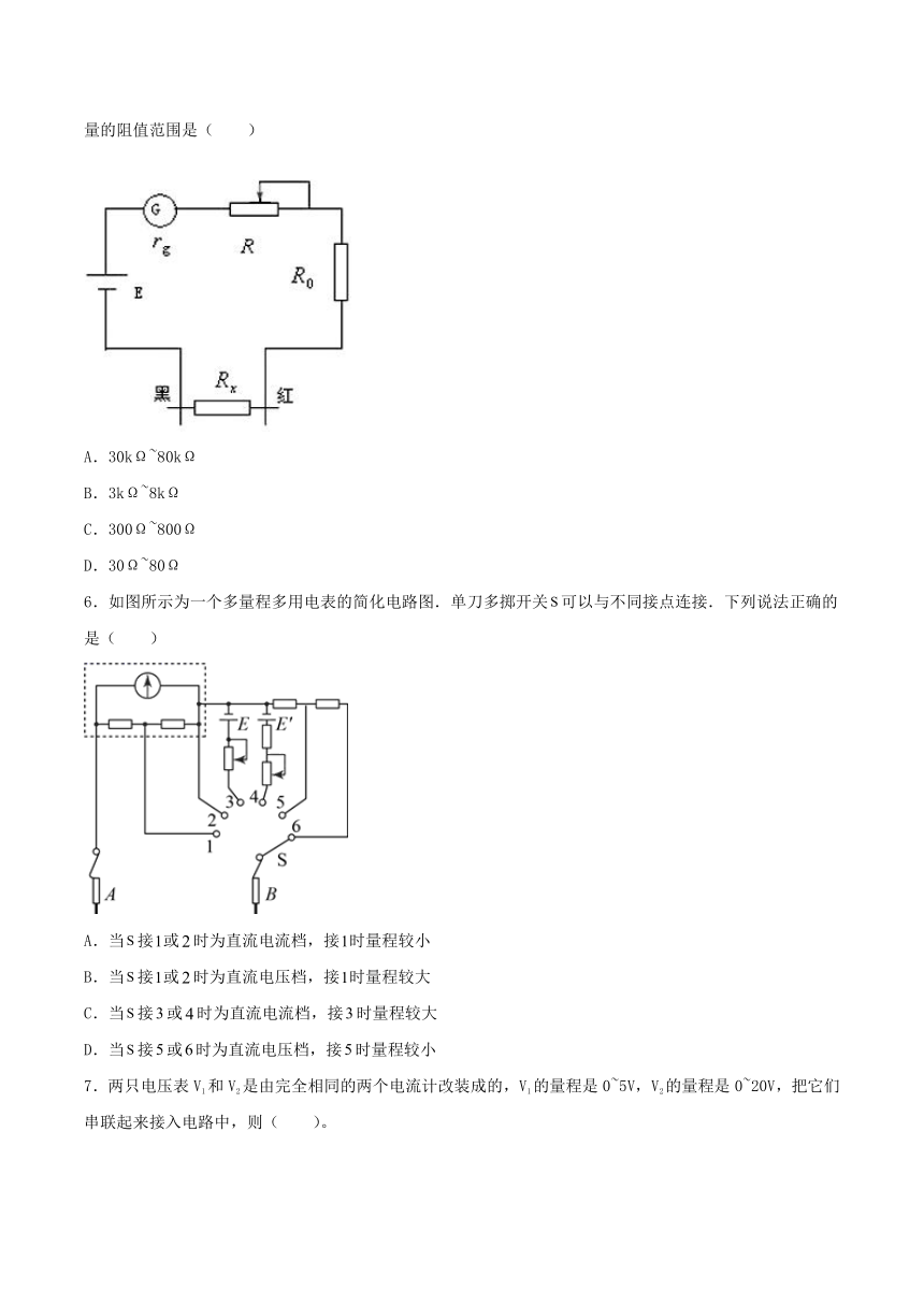 3.1多用电表基础巩固（Word版含答案）