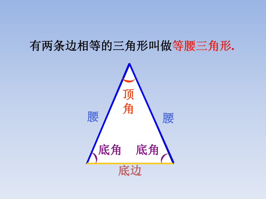 青岛版八年级数学上册  2.6 等腰三角形第1课时  教学课件（共16页）