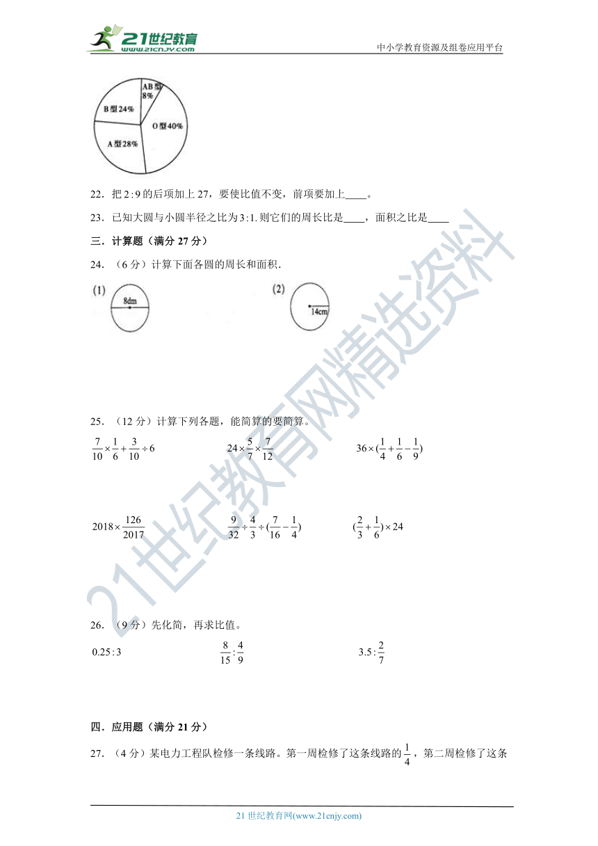 北师大版深圳市小学数学六年级上册期末考试模拟卷（含答案）