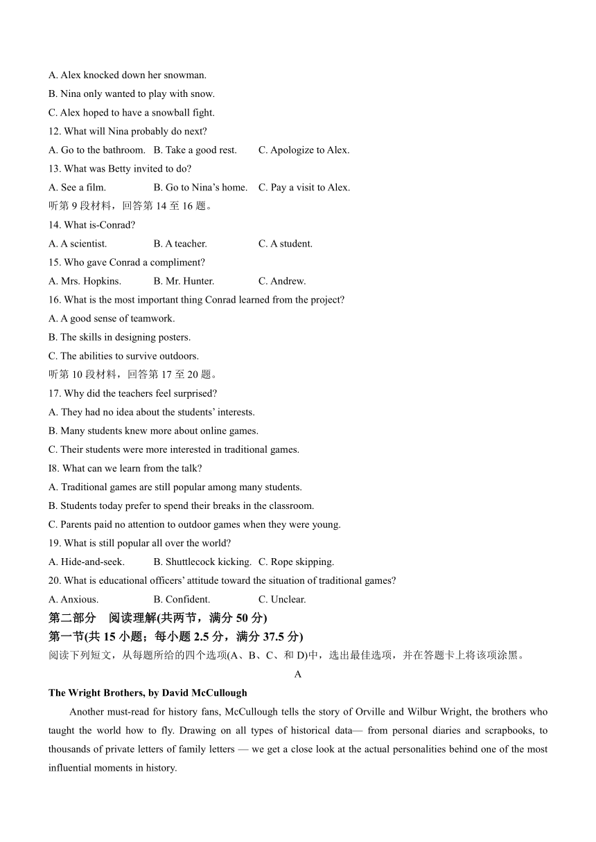 湖南省衡阳县2022-2023学年高二下学期创新实验班期末质量检测英语试题（Word版含答案）