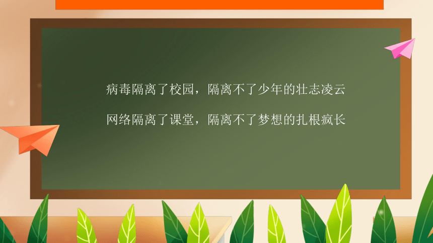 2023届高考百日誓师主题班会 课件(共26张PPT)