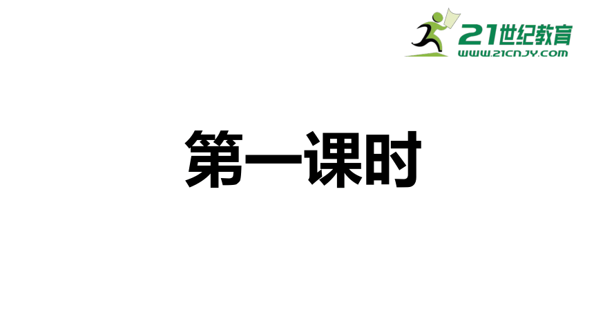 14.山水画的意境  课件(共27张PPT)