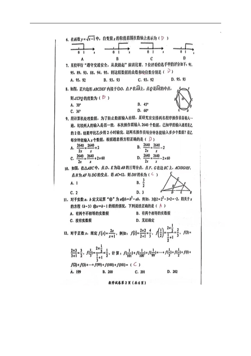2023年四川省内江市数学中考真题（图片版、手写答案）