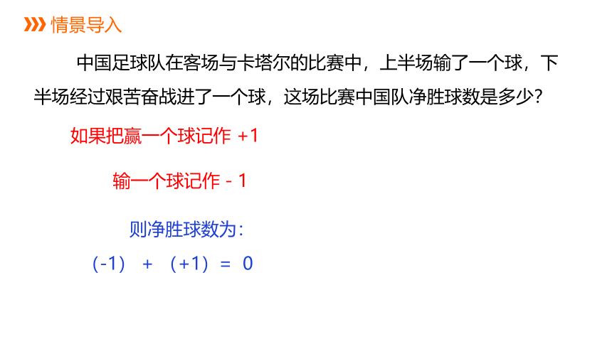 沪科版七年级上册1.4.1有理数的加法课件(共24张PPT)