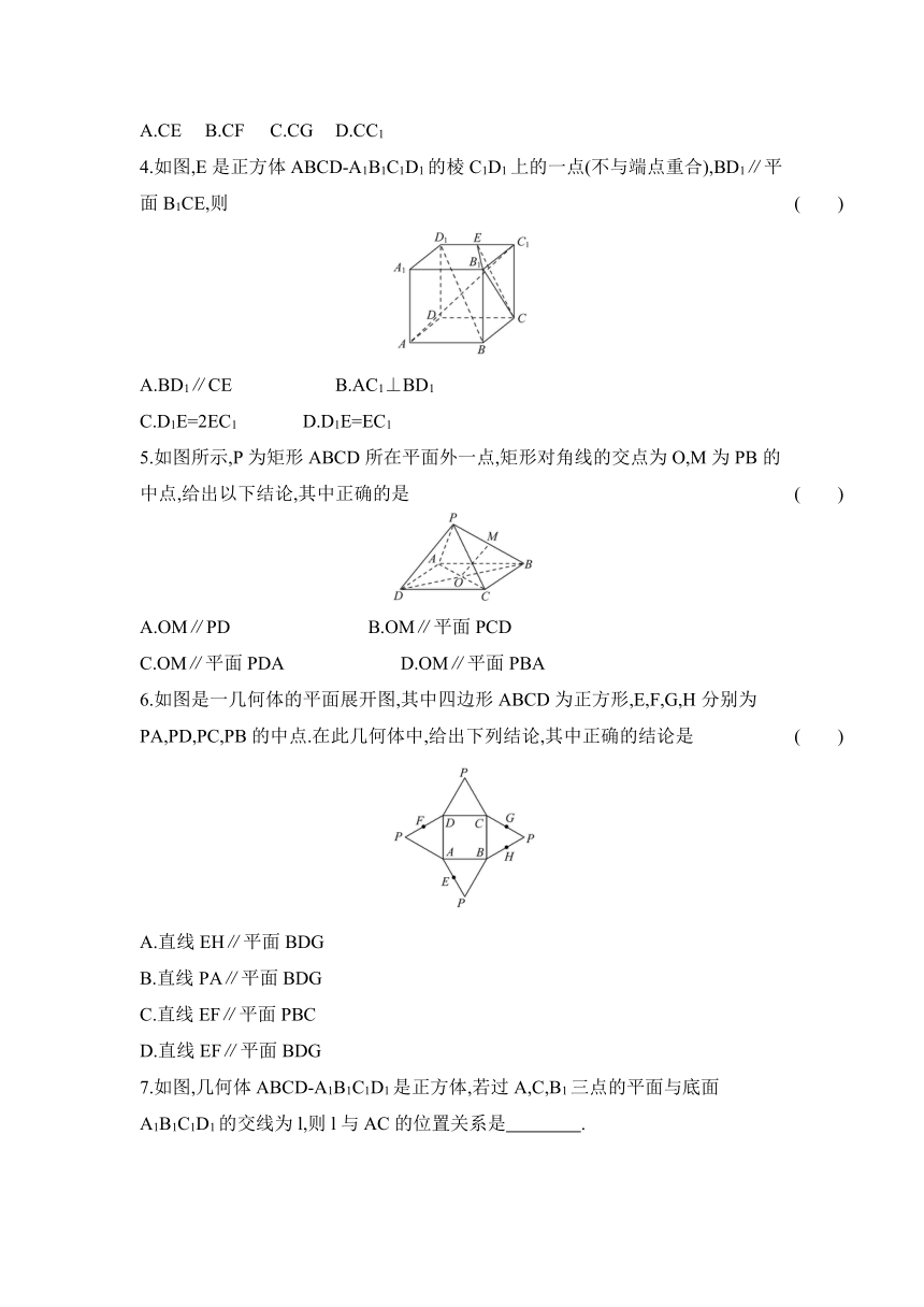 11.3.2直线与平面平行 同步练习2020-2021学年高一数学人教版B版（2019）必修第四册第十一章（Word含答解析案）