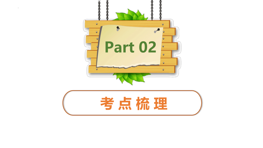 第八章 认识区域：环境与发展（复习课件）-2022-2023学年八年级地理下学期期中期末考点大串讲（湘教版）（共54张PPT）