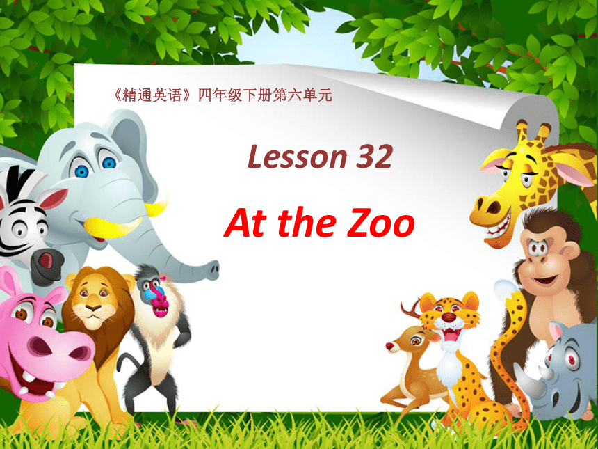 Unit6 Would you like to take a trip？ Lesson32 课件 (共23张PPT)